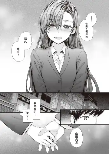 [Sumiya] Haken no Nakano-san wa Moto AV Joyuu vol.3 Fhentai - Page 10