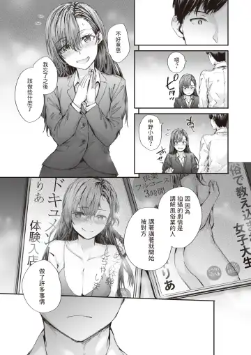 [Sumiya] Haken no Nakano-san wa Moto AV Joyuu vol.3 Fhentai - Page 15