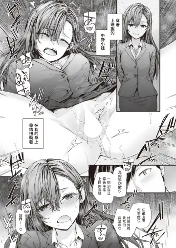 [Sumiya] Haken no Nakano-san wa Moto AV Joyuu vol.3 Fhentai - Page 19