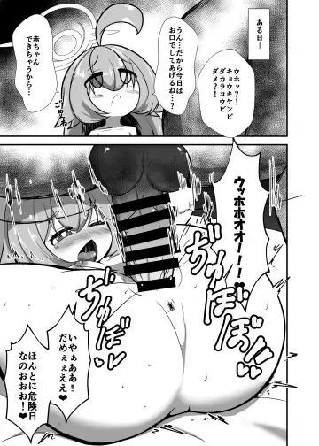 Takanashi Hoshino ga Geki Ero Cosplay & Atsuzoko High Heel Soubi de Kedamono Juunin kara Enjo o Ukeru Hon Fhentai - Page 24