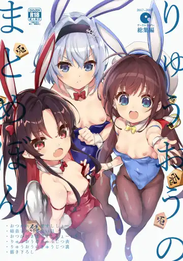 [Ekakibit] Ryuuou no Matome Bon - Fhentai
