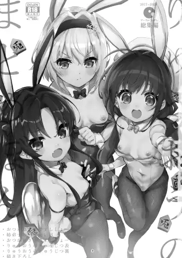 [Ekakibit] Ryuuou no Matome Bon Fhentai - Page 2