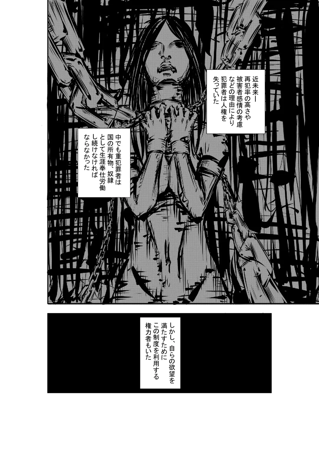 M.A.I.D.S System Fhentai - Page 1