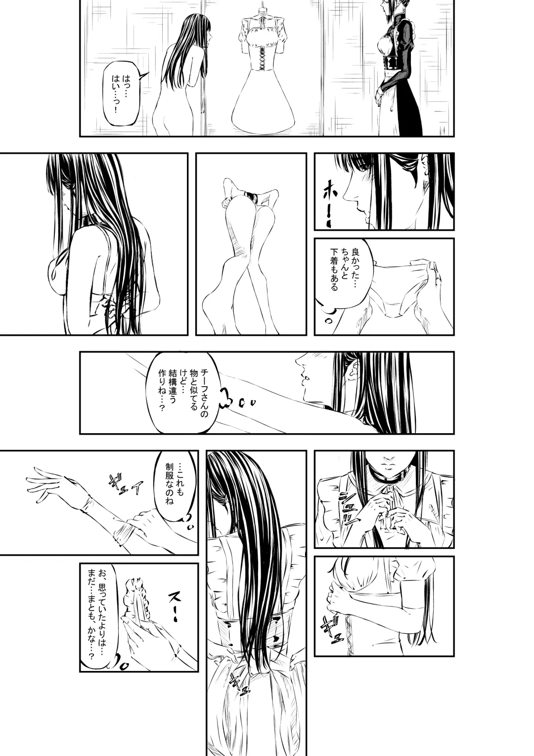 M.A.I.D.S System Fhentai - Page 10