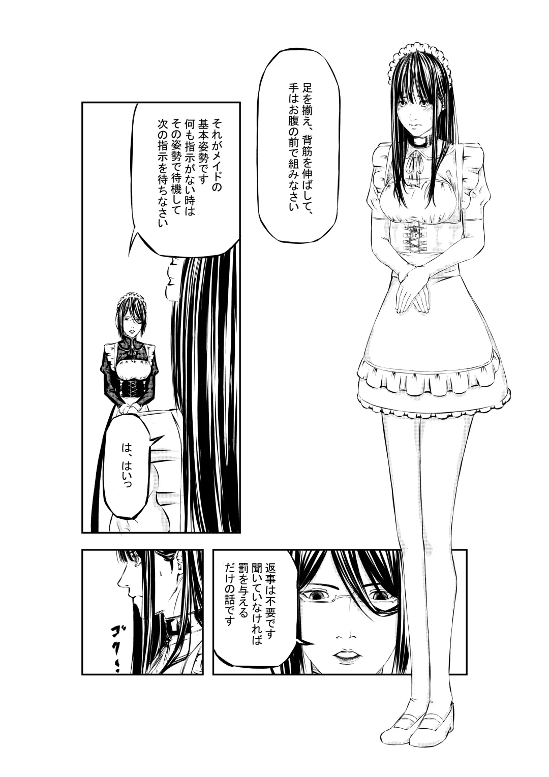 M.A.I.D.S System Fhentai - Page 11