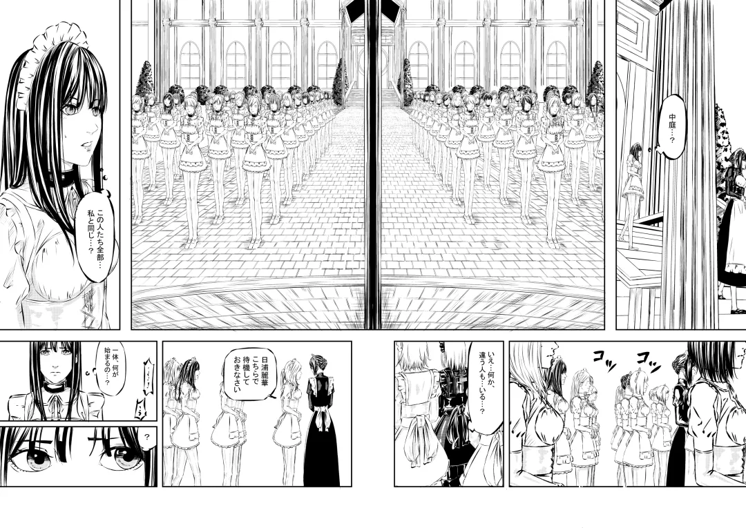 M.A.I.D.S System Fhentai - Page 13