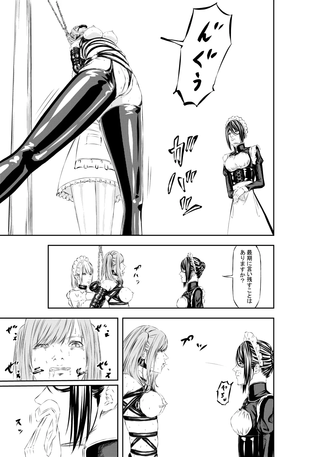 M.A.I.D.S System Fhentai - Page 17