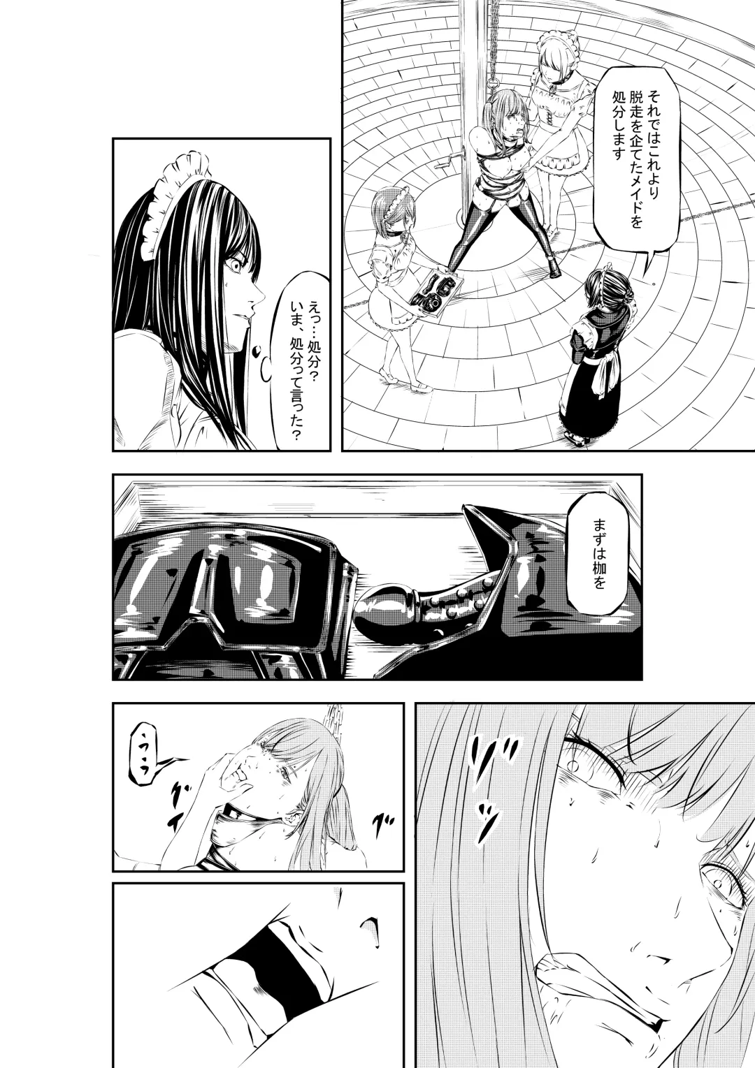 M.A.I.D.S System Fhentai - Page 18