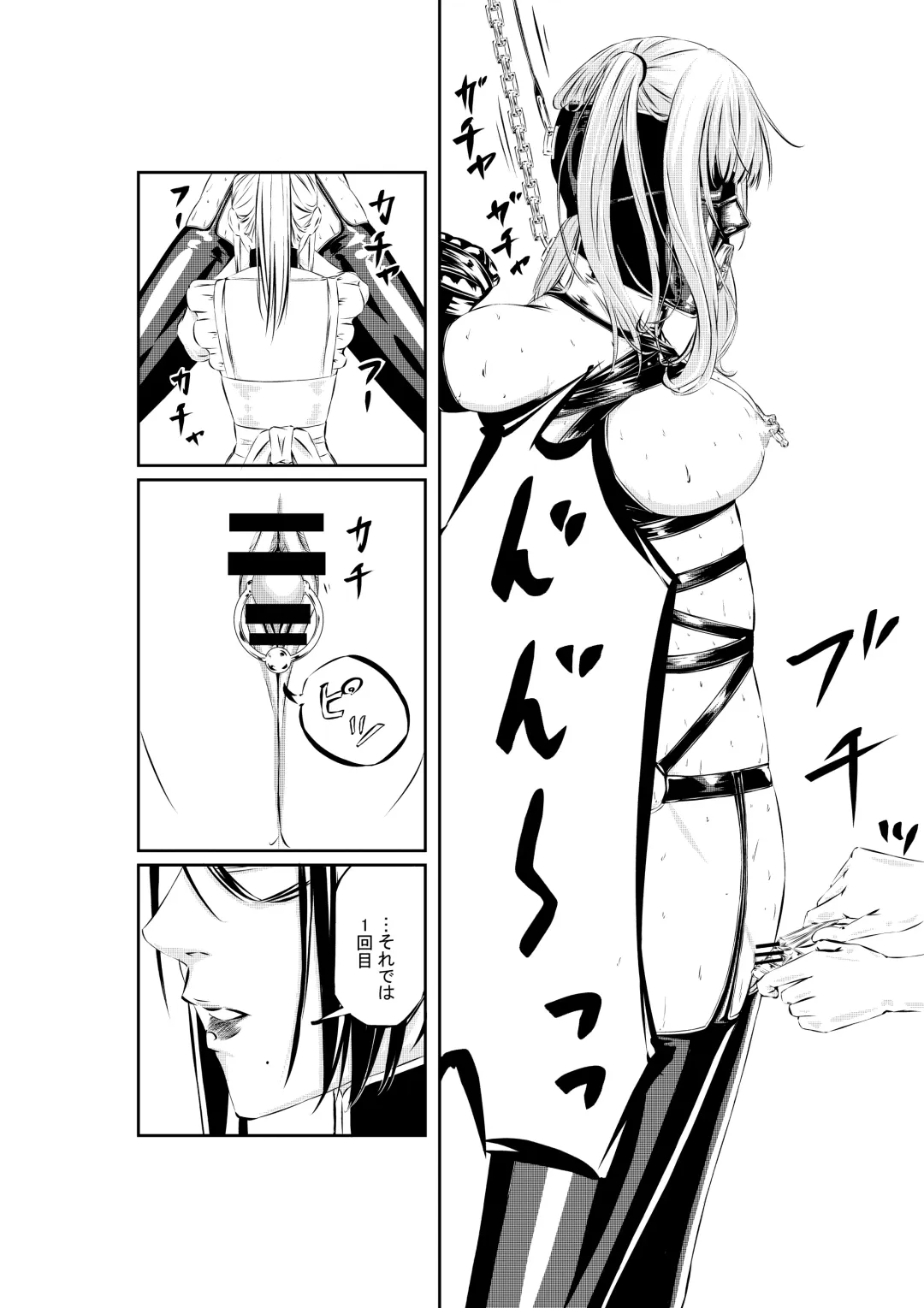 M.A.I.D.S System Fhentai - Page 24