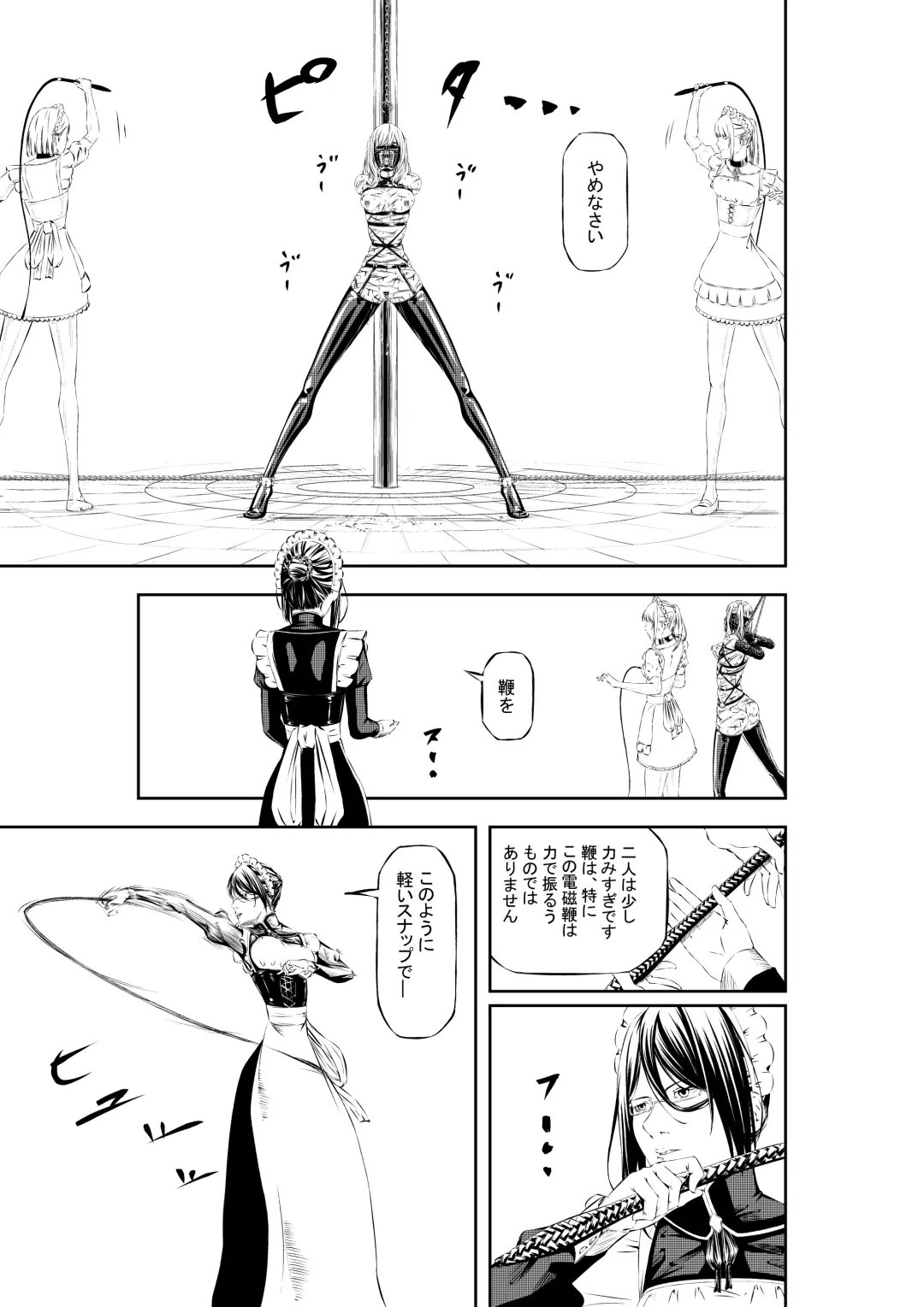 M.A.I.D.S System Fhentai - Page 29