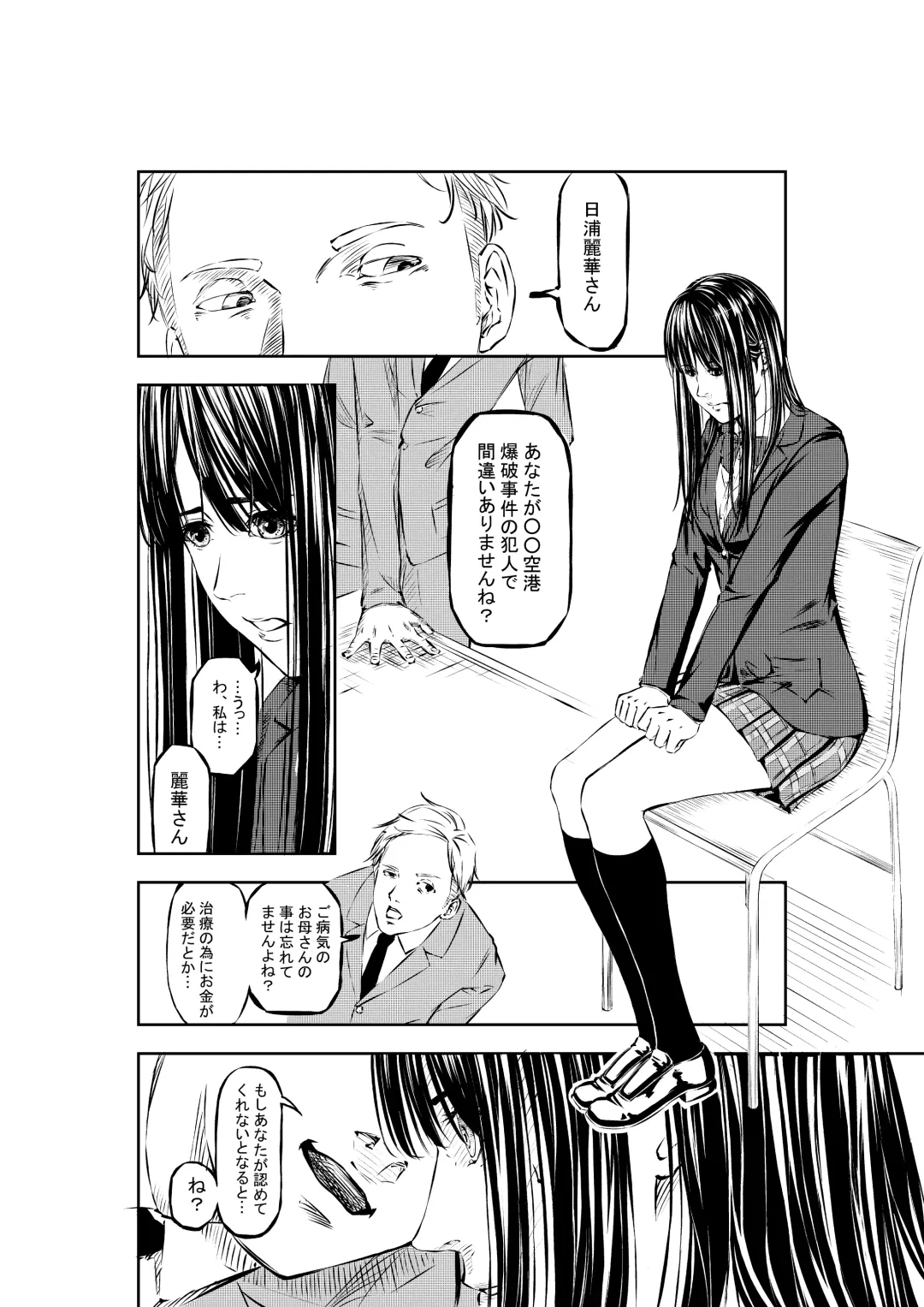 M.A.I.D.S System Fhentai - Page 3