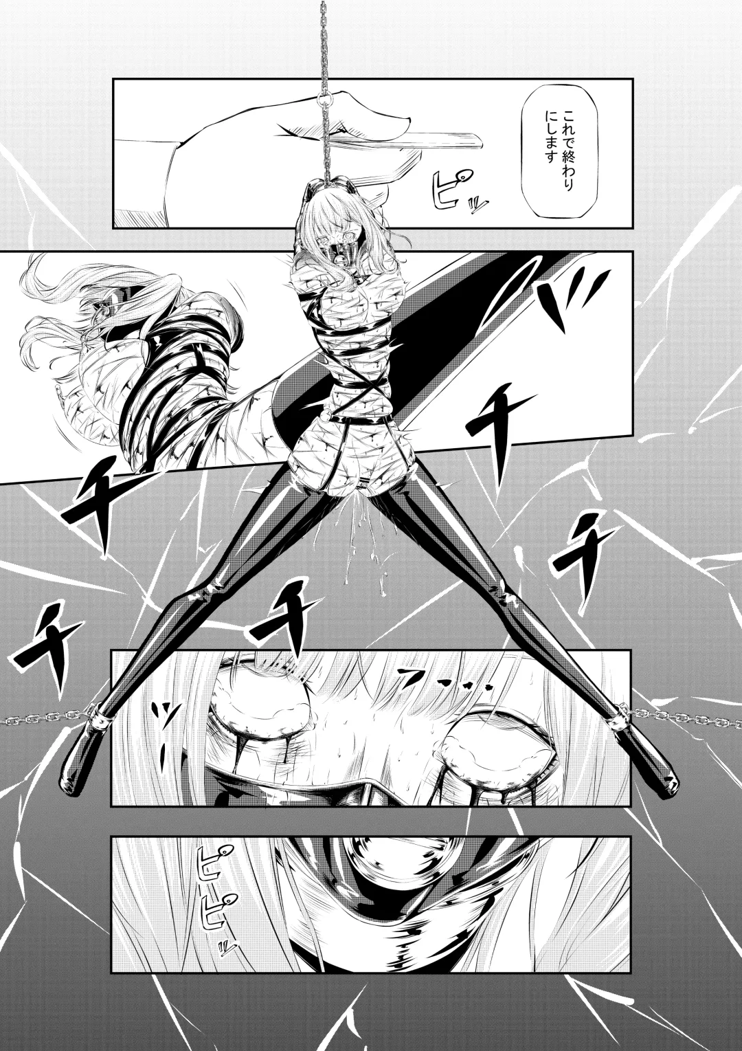 M.A.I.D.S System Fhentai - Page 33