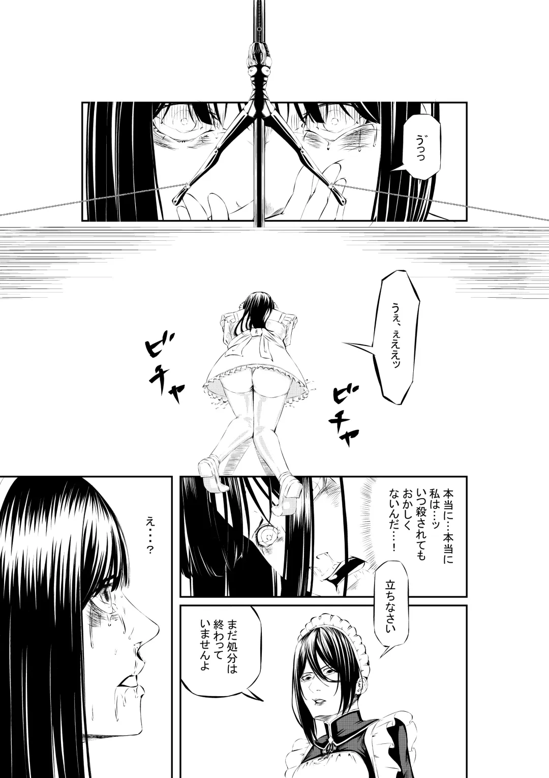 M.A.I.D.S System Fhentai - Page 35