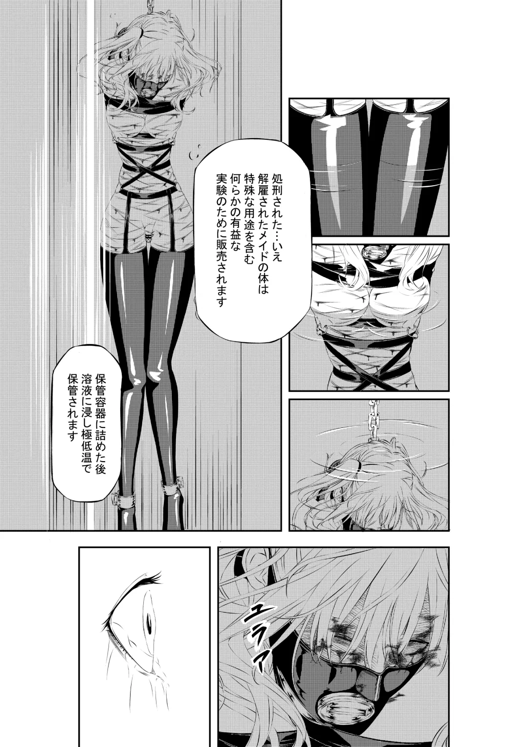 M.A.I.D.S System Fhentai - Page 37