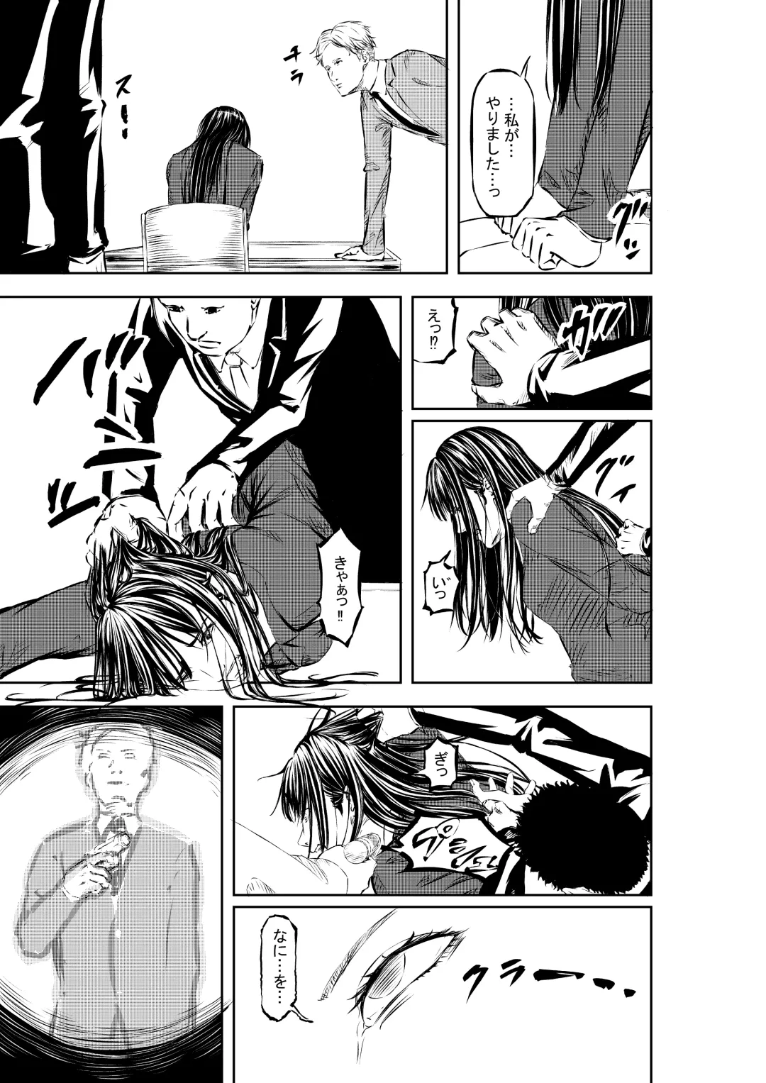 M.A.I.D.S System Fhentai - Page 4