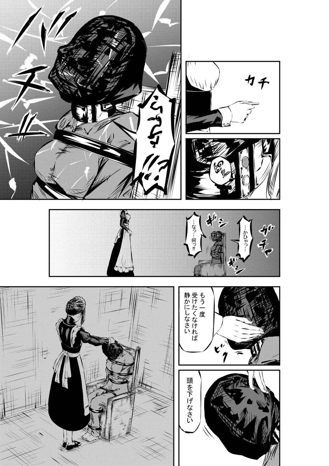 M.A.I.D.S System Fhentai - Page 6