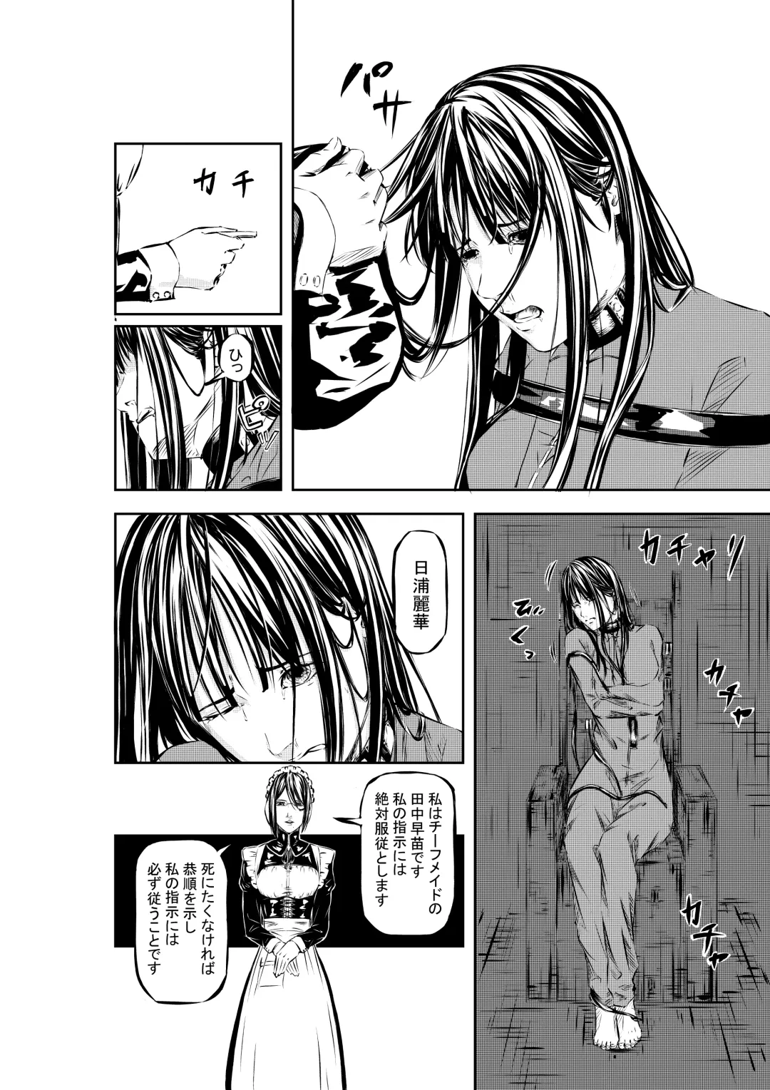 M.A.I.D.S System Fhentai - Page 7