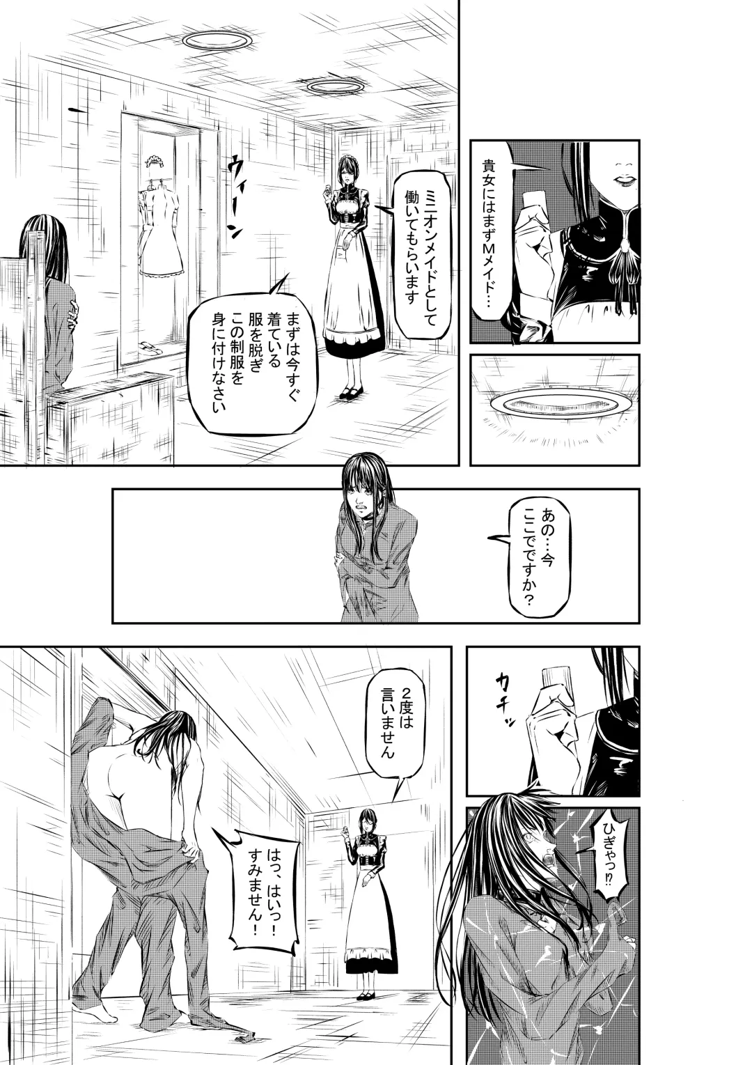 M.A.I.D.S System Fhentai - Page 8