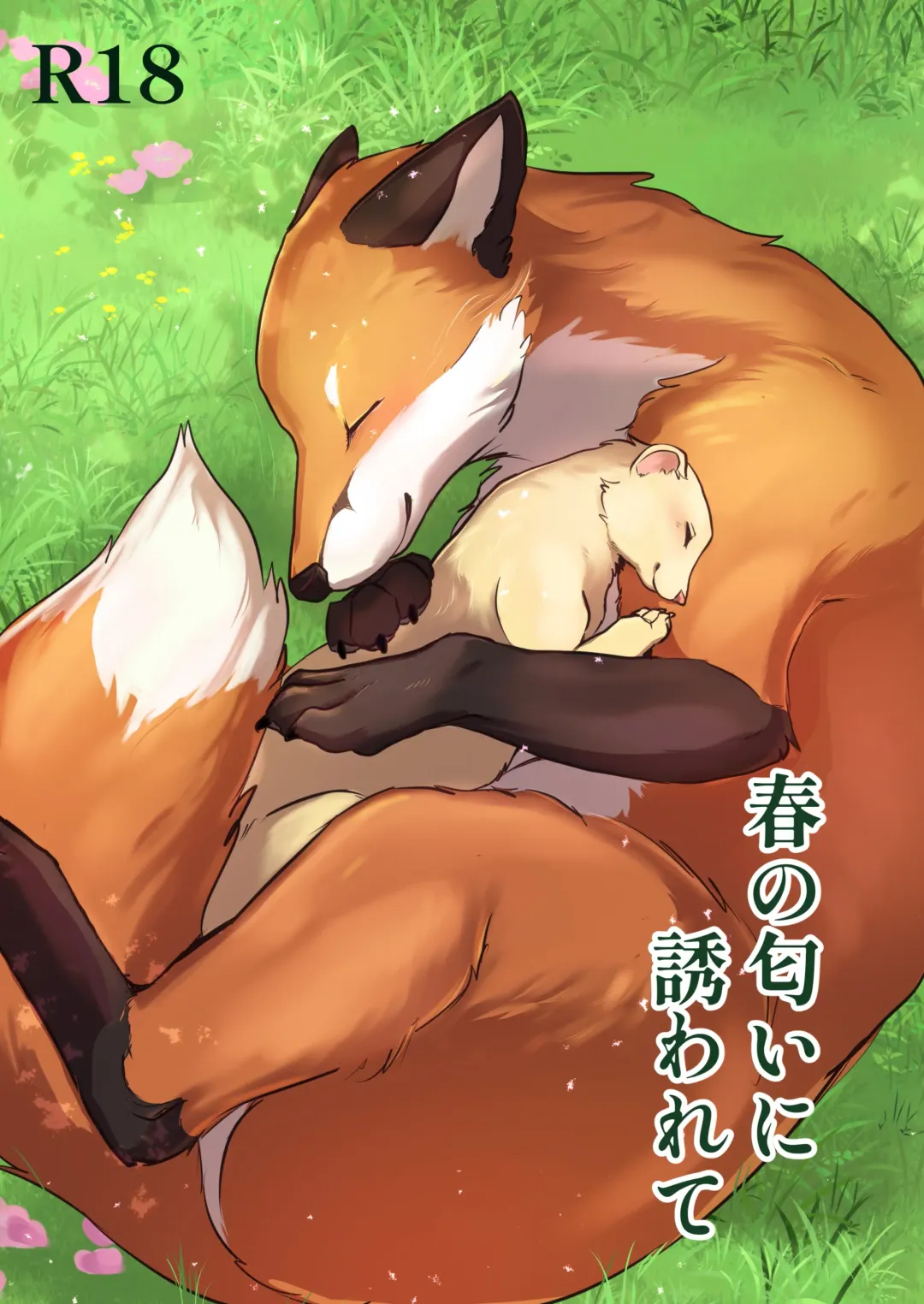 [Momou] Haru no nioi ni sasowarete (uncensored) Fhentai - Page 1