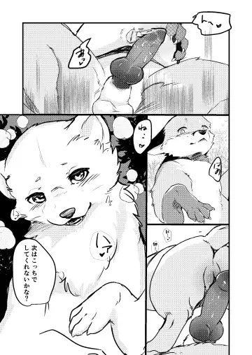 [Momou] Haru no nioi ni sasowarete (uncensored) Fhentai - Page 12