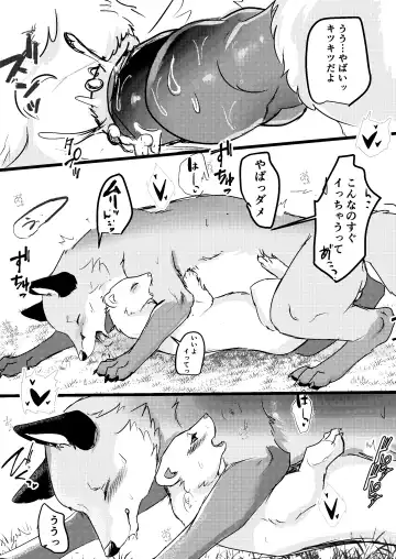 [Momou] Haru no nioi ni sasowarete (uncensored) Fhentai - Page 15