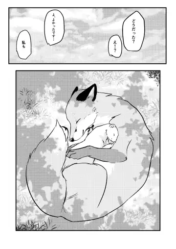 [Momou] Haru no nioi ni sasowarete (uncensored) Fhentai - Page 18