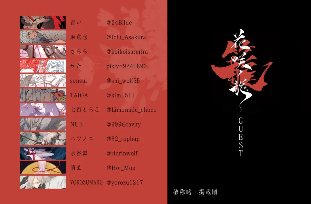 Hanasaki kago no ryu Fhentai - Page 29