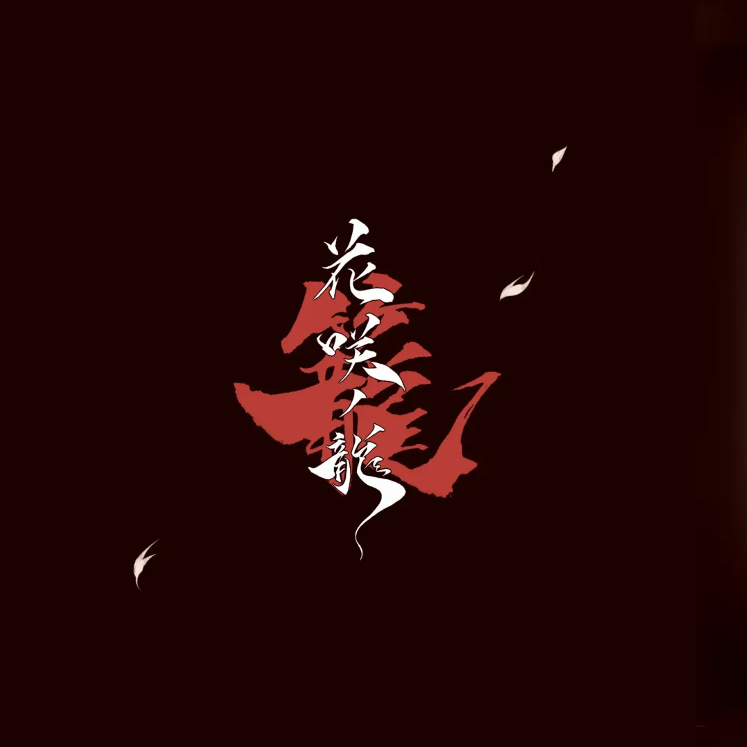 Hanasaki kago no ryu Fhentai - Page 53