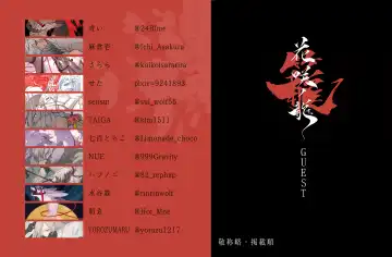 Hanasaki kago no ryu Fhentai - Page 29