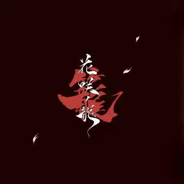 Hanasaki kago no ryu Fhentai - Page 53