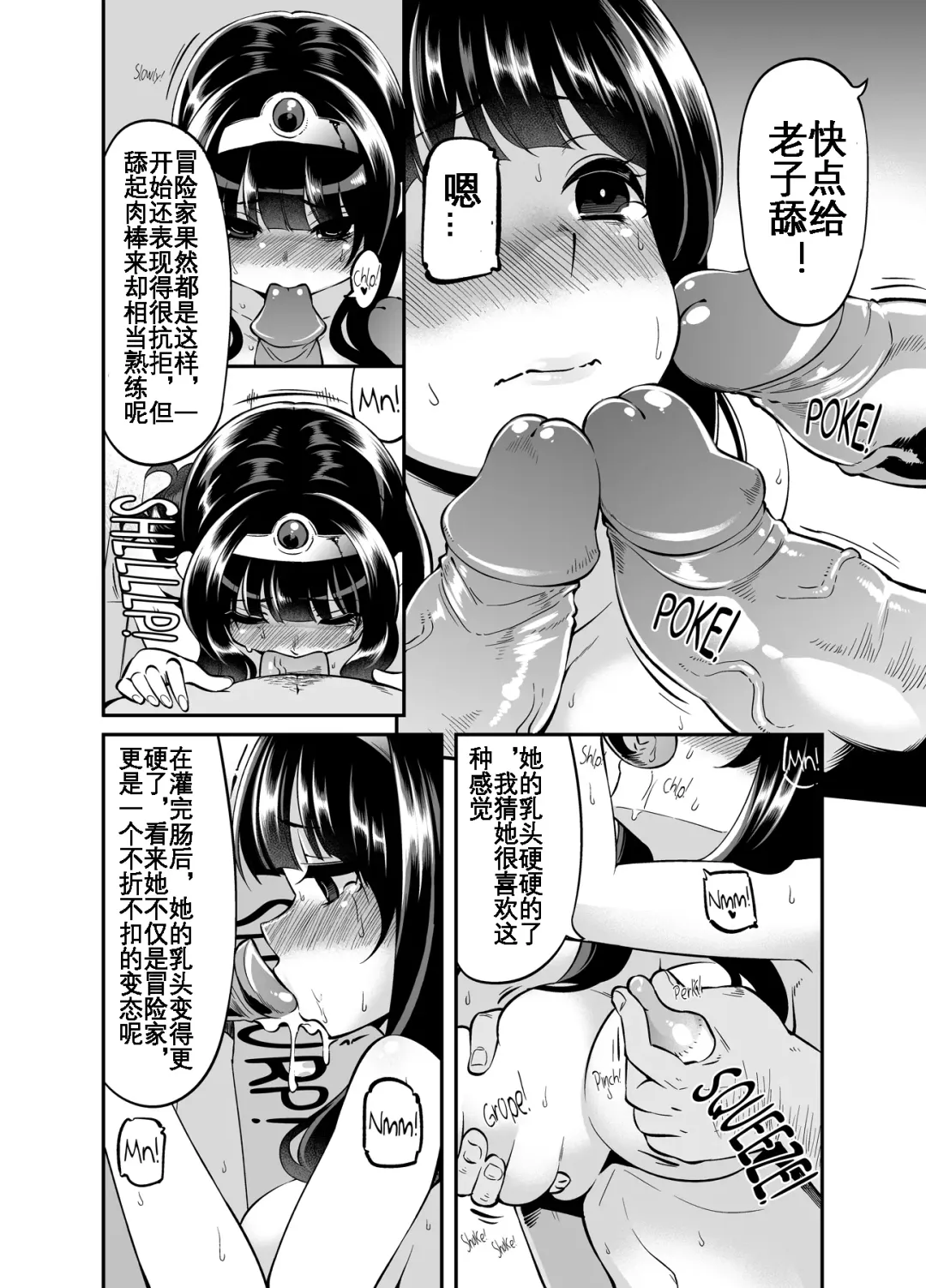[Hanauna] Benmusu Bouken no Sho 7 | Benmusu -Toilet Girls' Adventuring Records- Ch.7 - Asham Arc (decensored) Fhentai - Page 15