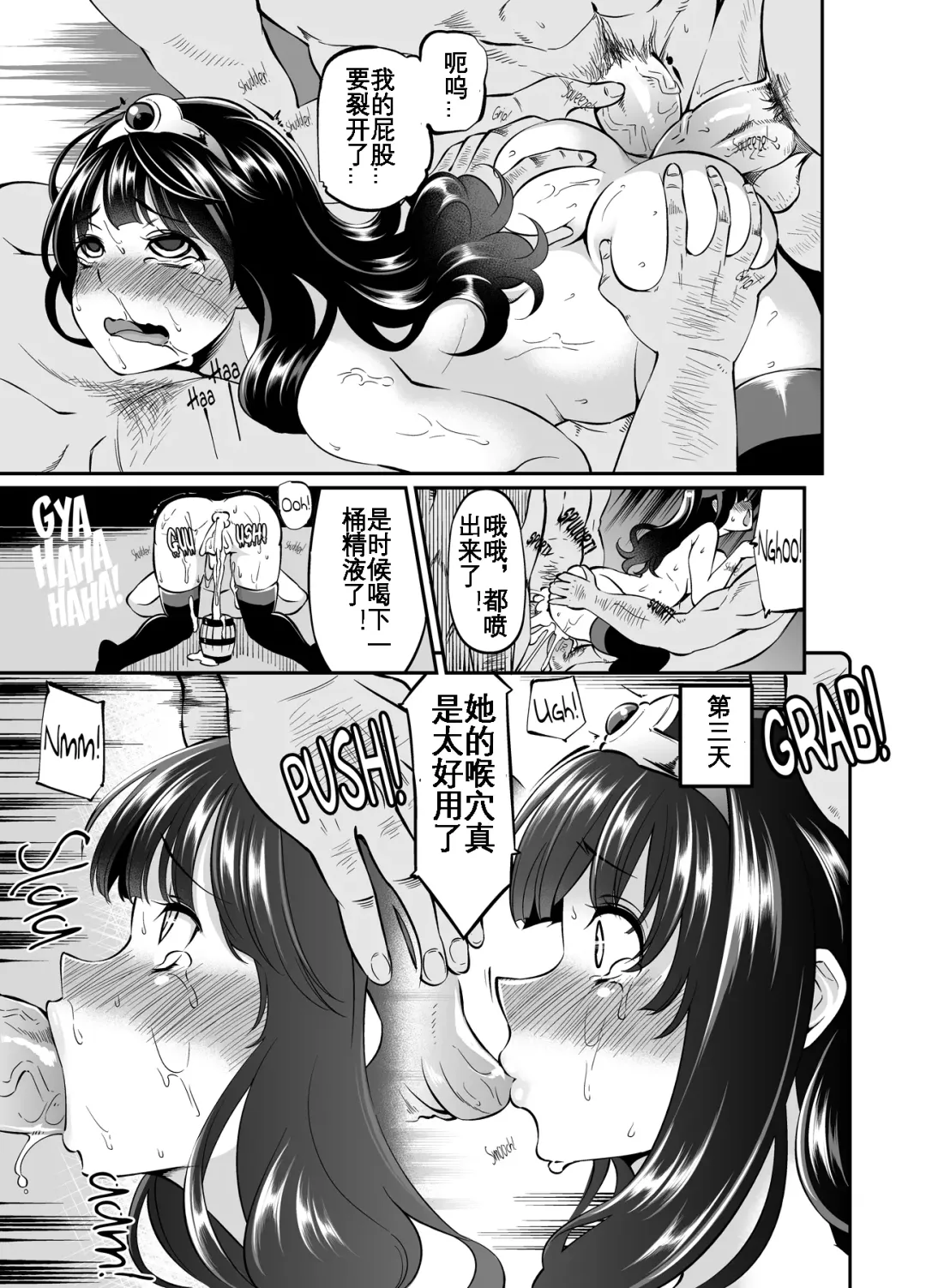 [Hanauna] Benmusu Bouken no Sho 7 | Benmusu -Toilet Girls' Adventuring Records- Ch.7 - Asham Arc (decensored) Fhentai - Page 24