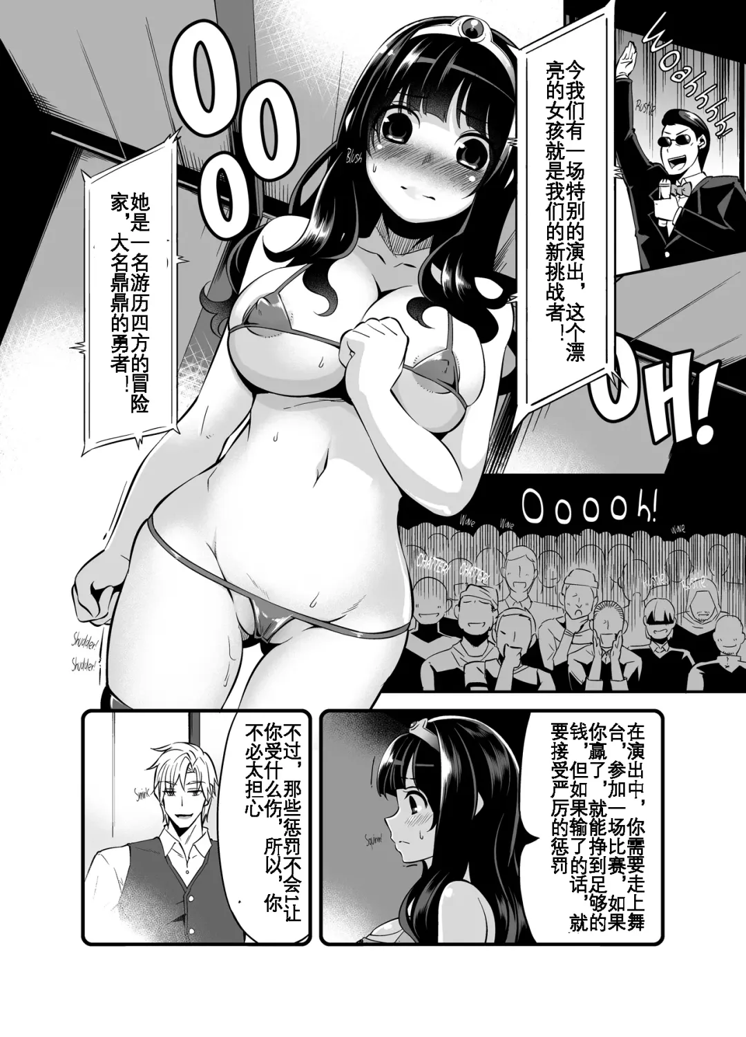[Hanauna] Benmusu Bouken no Sho 7 | Benmusu -Toilet Girls' Adventuring Records- Ch.7 - Asham Arc (decensored) Fhentai - Page 7