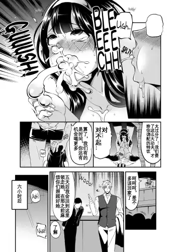 [Hanauna] Benmusu Bouken no Sho 7 | Benmusu -Toilet Girls' Adventuring Records- Ch.7 - Asham Arc (decensored) Fhentai - Page 22