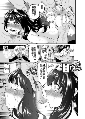 [Hanauna] Benmusu Bouken no Sho 7 | Benmusu -Toilet Girls' Adventuring Records- Ch.7 - Asham Arc (decensored) Fhentai - Page 24