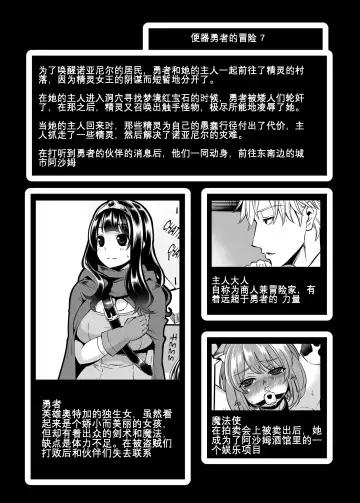 [Hanauna] Benmusu Bouken no Sho 7 | Benmusu -Toilet Girls' Adventuring Records- Ch.7 - Asham Arc (decensored) Fhentai - Page 3