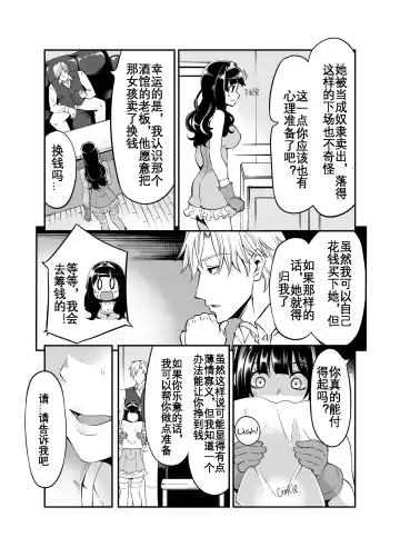 [Hanauna] Benmusu Bouken no Sho 7 | Benmusu -Toilet Girls' Adventuring Records- Ch.7 - Asham Arc (decensored) Fhentai - Page 6