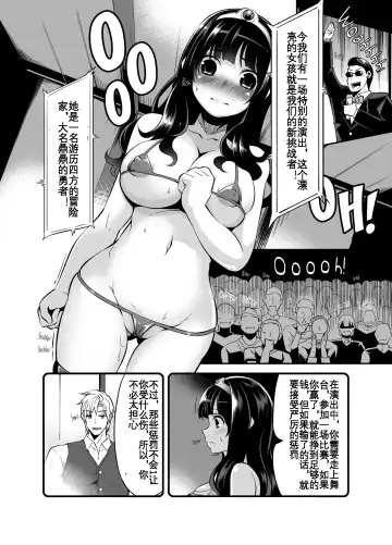 [Hanauna] Benmusu Bouken no Sho 7 | Benmusu -Toilet Girls' Adventuring Records- Ch.7 - Asham Arc (decensored) Fhentai - Page 7