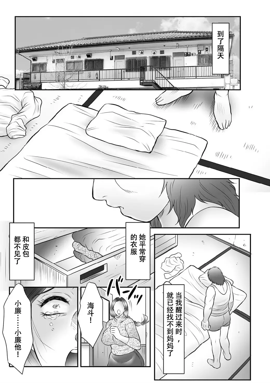 [Fuusen Club] Haha Kangoku INFINITY Fhentai - Page 1