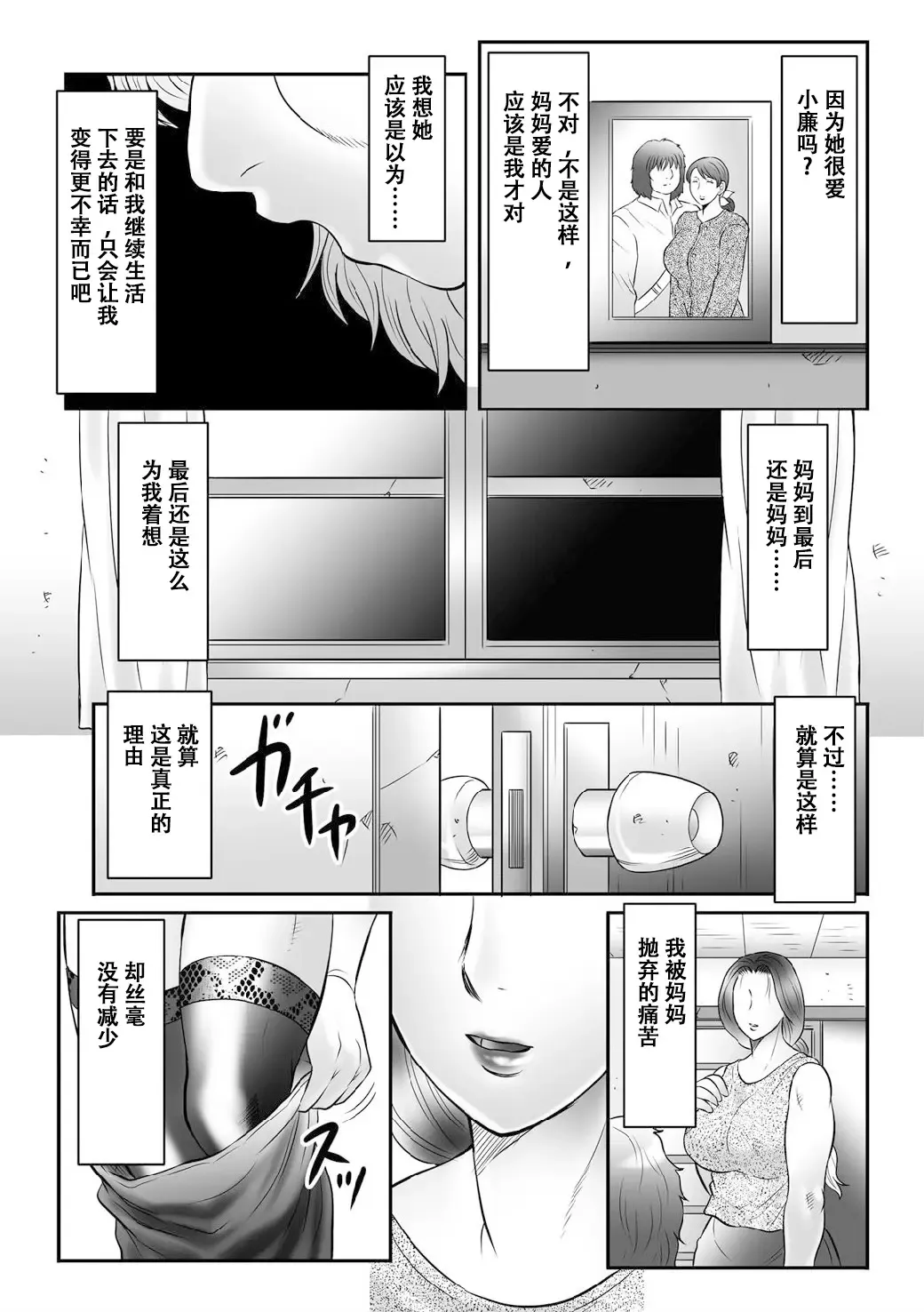 [Fuusen Club] Haha Kangoku INFINITY Fhentai - Page 4
