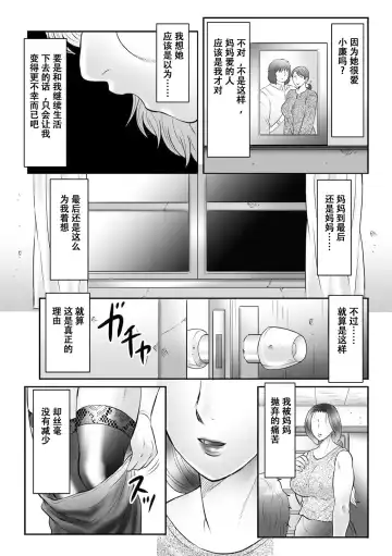 [Fuusen Club] Haha Kangoku INFINITY Fhentai - Page 4