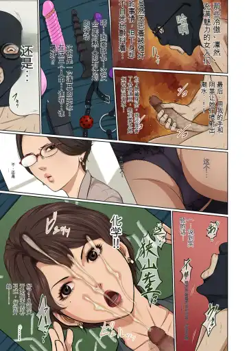 [Negurie] Karamitsuku Shisen 33 Fhentai - Page 3