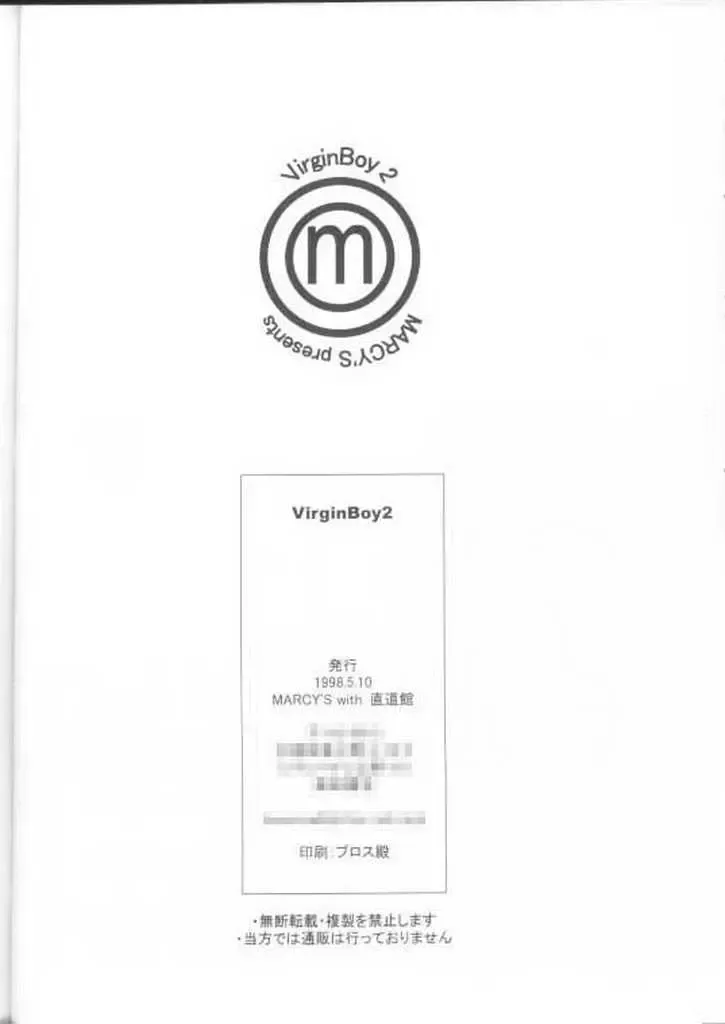 [Marcy Dog] Virgin Boy 2 Fhentai - Page 33