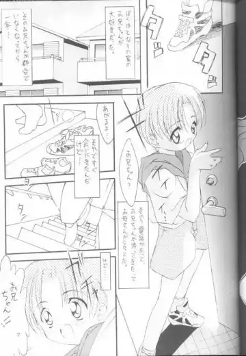 [Marcy Dog] Virgin Boy 2 Fhentai - Page 8