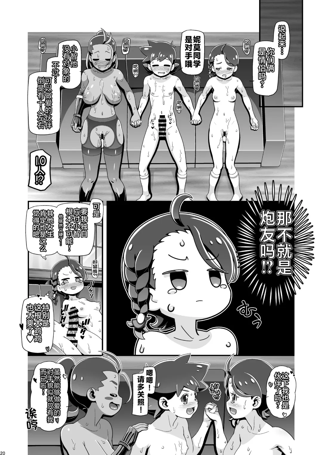 [Kousaka Jun] ] PM GALS SV Nemo & Aoi Fhentai - Page 20