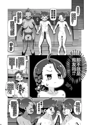 [Kousaka Jun] ] PM GALS SV Nemo & Aoi Fhentai - Page 20