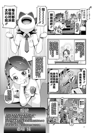 [Kousaka Jun] ] PM GALS SV Nemo & Aoi Fhentai - Page 21