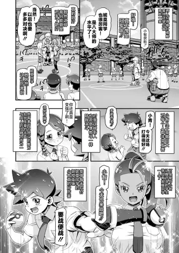 [Kousaka Jun] ] PM GALS SV Nemo & Aoi Fhentai - Page 6