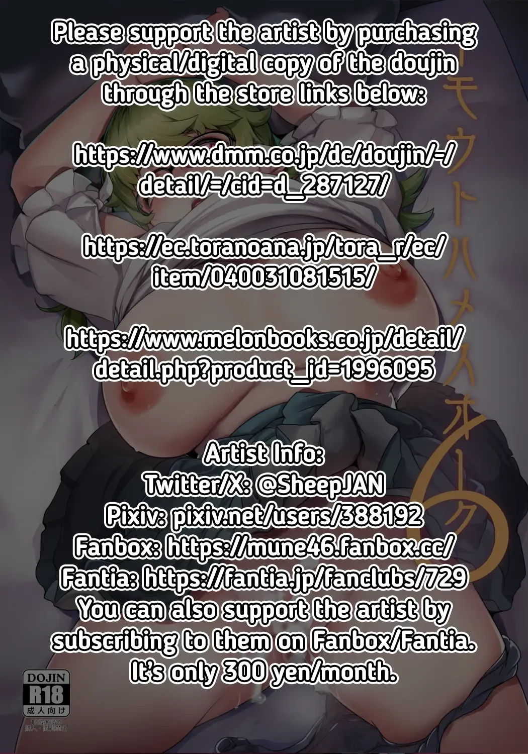 [Muneshiro] Imouto wa Mesu Orc 6 | My Little Sisters are Slutty Orcs 6 Fhentai - Page 2