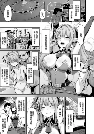[Hirno] ELFIN QUEST #Gamble Haiboku Hen Fhentai - Page 2